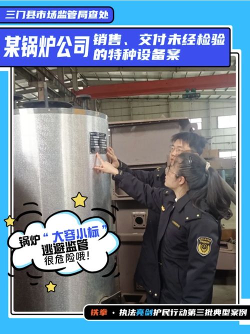 浙江省發(fā)布特種設(shè)備銷售領(lǐng)域“鐵拳”執(zhí)法亮劍護民行動第三批典型案例